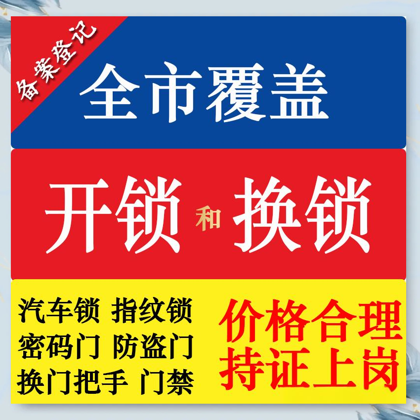 普安县防盗解码汽车钥匙服务